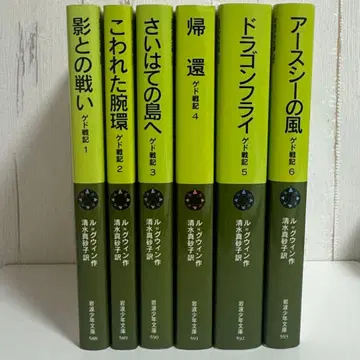 게드 전기 문고판 전권 세트 1~6