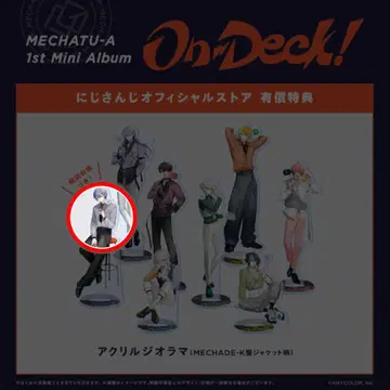 On-Deck! 특전 코야나기 로우 호시미치 쇼
