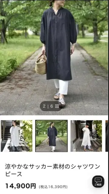 OURHOME 시원한 축구 소재 셔츠 원피스 신장 150cm대
