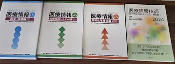 [제7판] 의료 정보 기사 텍스트+과거 문제 4권 세트