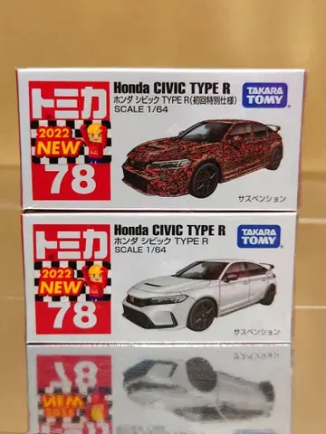 단종 토미카 No.78 혼다 시빅 TYPE R 초회 특별 사양 보통 2대