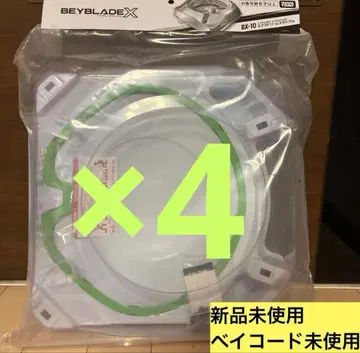 [베이블레이드 X] BX-10 익스트림 스타디움