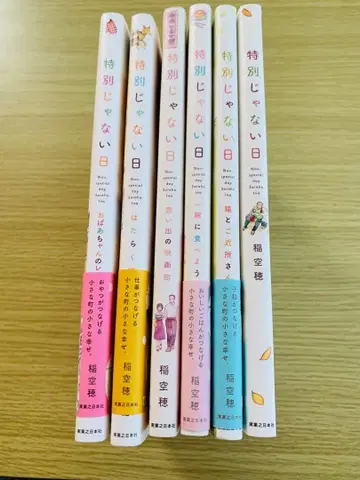 특별하지 않은 날 6권 세트