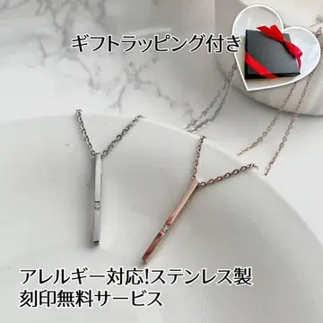 알레르기 대응 각인 무료 스테인리스 소재 세상에 하나뿐인 오리지널 CZ 바 페어 목걸이