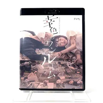 행복색 원룸 Blu-ray 2매 세트 셀판 일본 영화 드라마