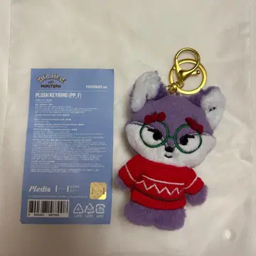 MINITEEN 원우 holiday PLUSH KEYRING
