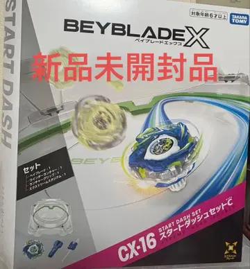 BEYBLADE X CX-16 스타트 대쉬 세트C 베이블레이드