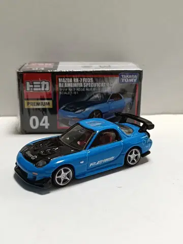 토미카 프리미엄 No.4 마쓰다 RX-7 FD3S RE 아메미야 사양