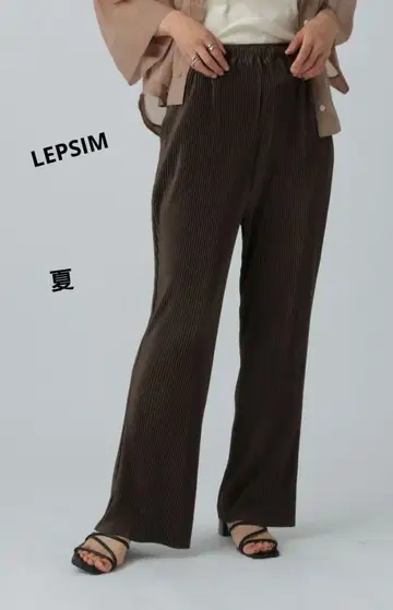 LEPSIM 셀프 컷 가능 플리츠 이지 팬츠