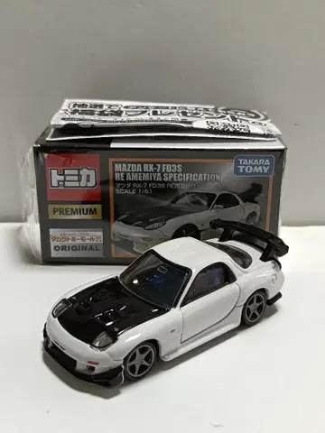 토미카 프리미엄 마쓰다 RX-7 FD3S RE아메미야 사양 타카라토미몰