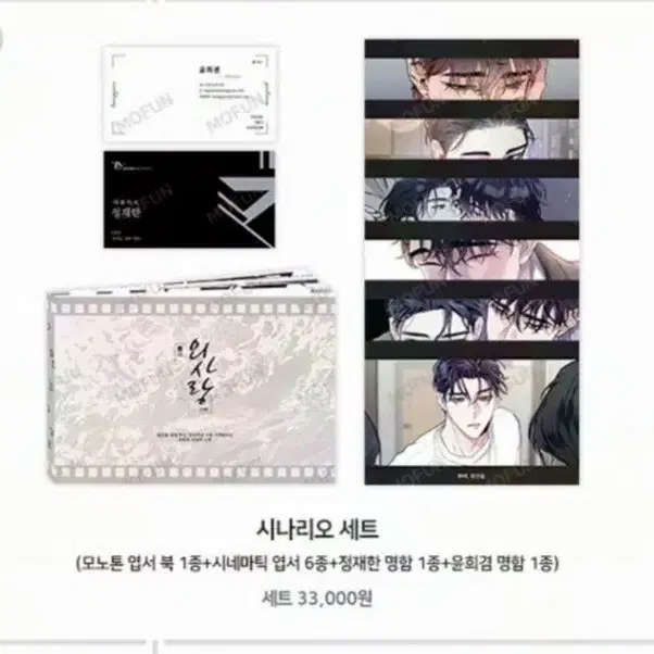 ๋ชจํ ์ธ์ฌ๋ ์๋๋ฆฌ์ค ์ธํธ ํน์ ์ฝ์ ์ผ๊ด ์๋