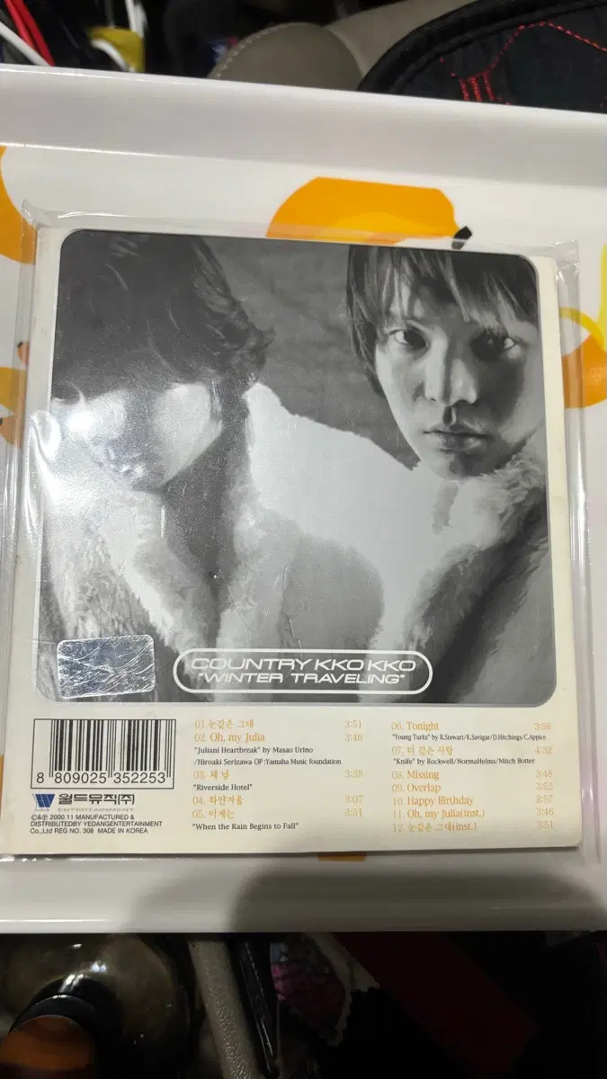컨츄리꼬꼬 윈터 트래블링 CD