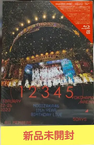 노기자카46/11th YEAR BIRTHDAY LIVE 5DAYS