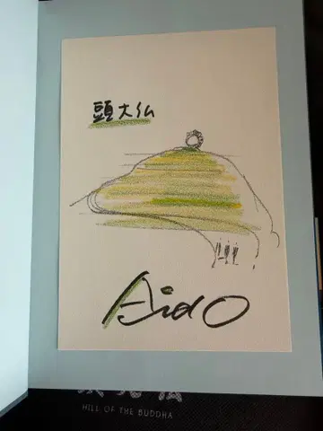 사인 있음 안도 타다오 머리 대불