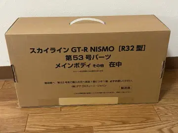 데아고스티니 R32 스카이라인 GTR NISMO 53호 바디