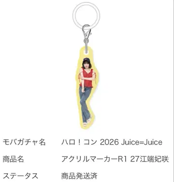 에바타 히사키 헬로콘서트 2026 Juice=Juice 아크릴 마커 모바가챠