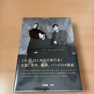 Mrs. GREEN APPLE 단행본 FC 한정판