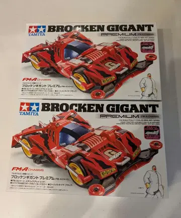 미니 사륜구동 브로켄 기가트 BROCKEN GIGANT x 2