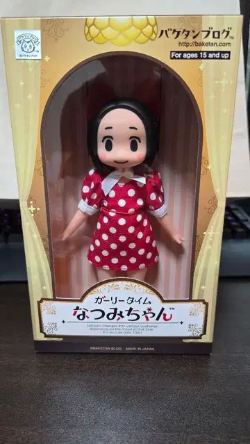 걸리시 타임 나츠미짱 (일반 버전, 한정판)