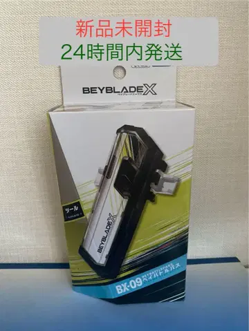 베이블레이드 X BX-09 베이 배틀 패스