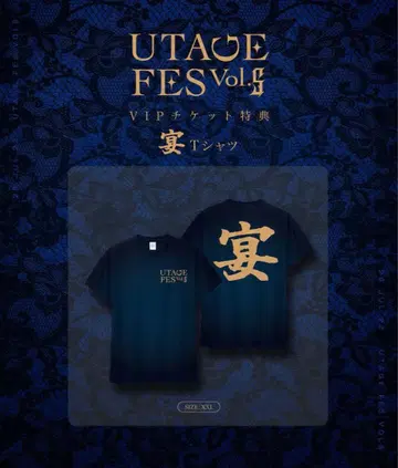 UTAGE FES Vol.5 전방 특전 T셔츠
