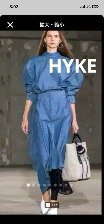 HYKE 데님 비대칭 스커트