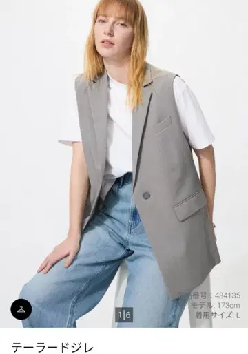 [새상품] 택 포함 유니클로 테일러드 베스트