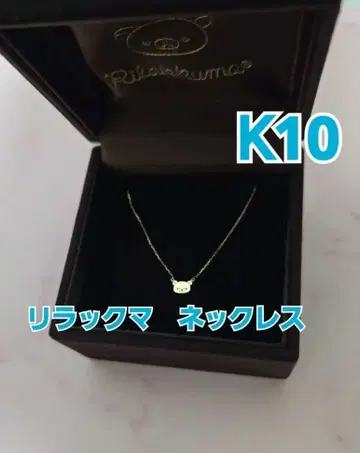 K10 골드 산엑스 리락쿠마 목걸이