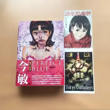 사토시 콘 스토리보드집 PERFECT BLUE 경장판 + 특전 카드 2장