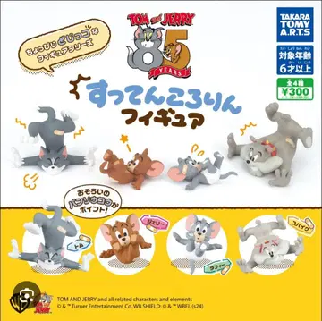 톰과 제리 데굴데굴 피규어 컴플리트+3개 7개 세트