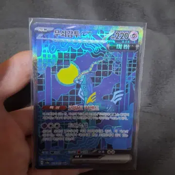무쇠감투 ex sar