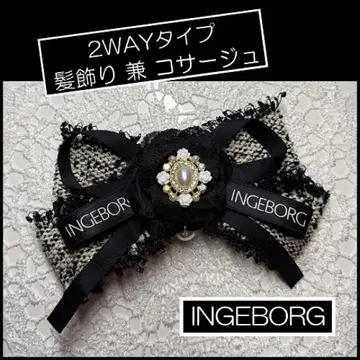 코사지 잉게보그 헤어 액세서리 INGEBORG 머리 장식 브로치