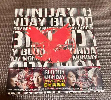 블러디 먼데이 시즌2 DVD-BOX (6매 세트) 미우라 하루마
