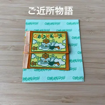 그 남자 그 여자 자수 패치 택 야자와 아이 리본