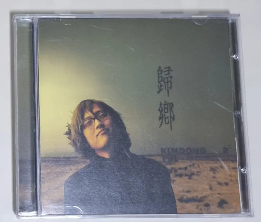김동률 3집 / 다시 사랑한다 말할까, 사랑한다는 말 (개봉 CD)