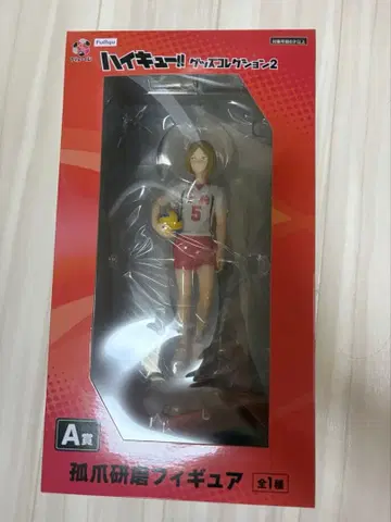 하이큐!! 제일복권 A상 코즈메 켄마 피규어
