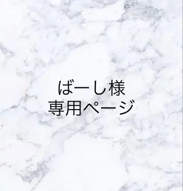 HUNTER x HUNTER 키메라 앤트 편 메지루시 액세서리 3개 세트