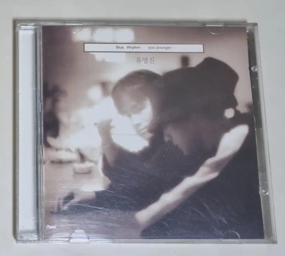 유영진 3집 / 영원한 친구, 지난 날, 사랑이 끝난 후 (개봉 CD)