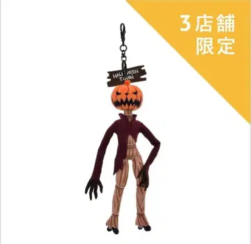 [단종] 나이트메어 비포 크리스마스 호박킹 키링
