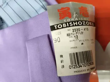 도라이치 초초롱팔분 2530-410 SIZE90 퍼플