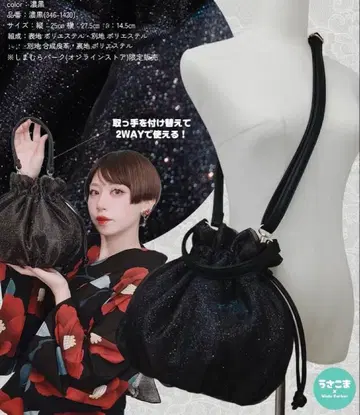 [ 익명 배송 ] 시마무라 우사코마 콜라보 숄더백 블랙