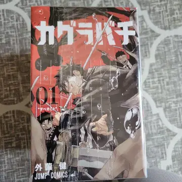 카구라바치 1~11권 세트