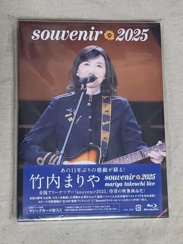 다케우치 마리야 souvenir 2025 블루레이 매직 카드 포함