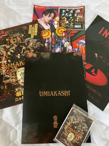 극단 스자쿠 OMIAKASHI 팜플렛 + 덤