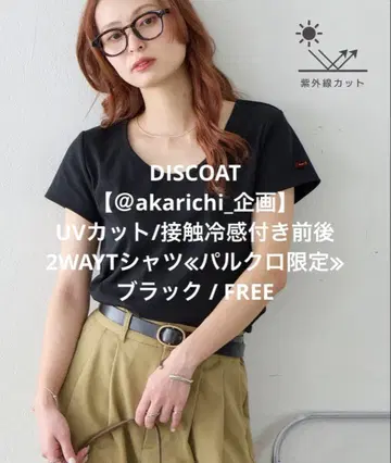 DISCOAT UV컷/접촉 냉감 기능 전후 2WAY 티셔츠 블랙