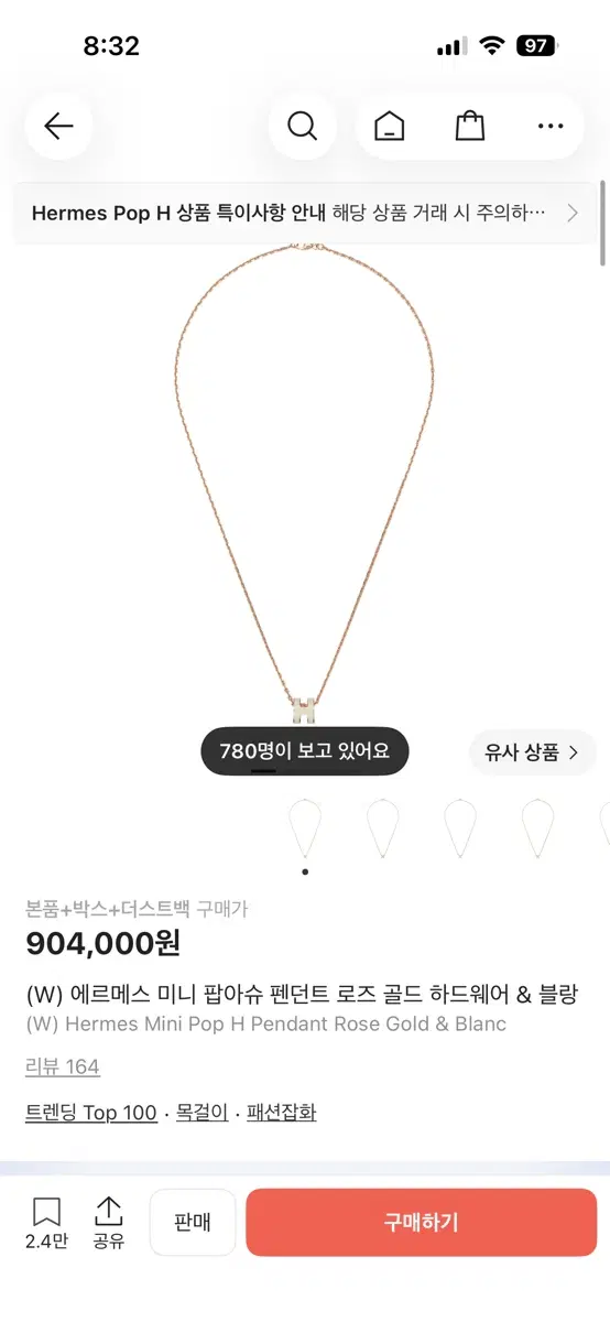 에르메스 미니 팝아슈 펜던트 로즈골드