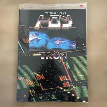 비주얼 가이드 북 트론 TRON