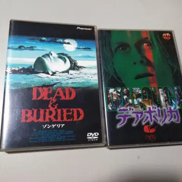 좀비리아, 데아보리카 DVD