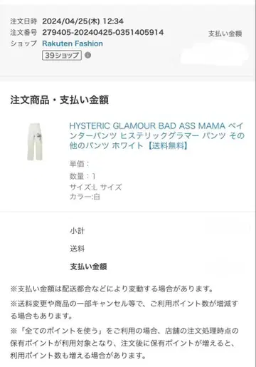 Hysteric Glamour Bad Ass Mama