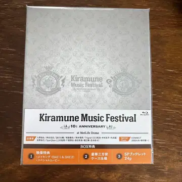 키라뮨 뮤직 페스티벌 10주년 기념